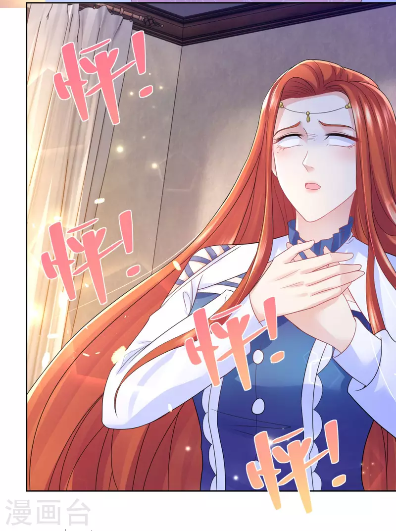 第152话 我才不和波特南结婚 第22页