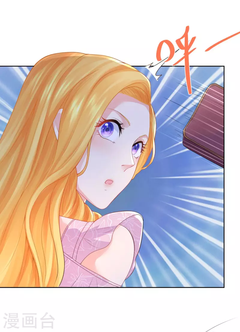 第152话 我才不和波特南结婚 第27页