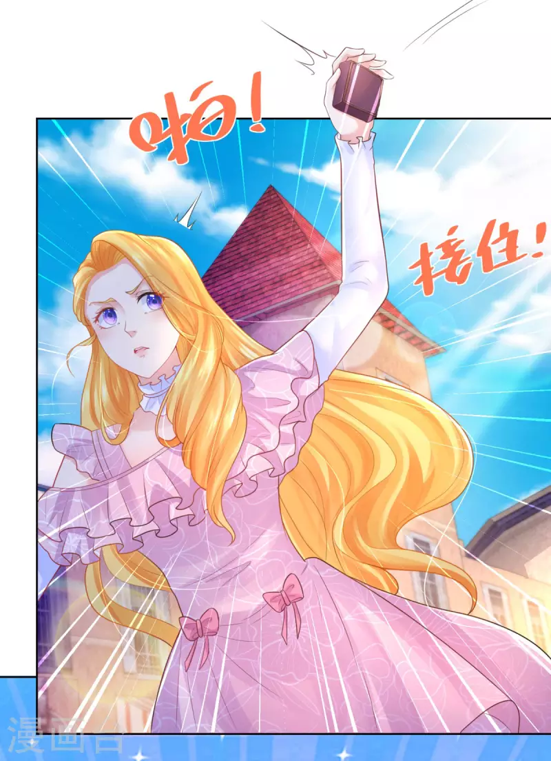 第152话 我才不和波特南结婚 第28页