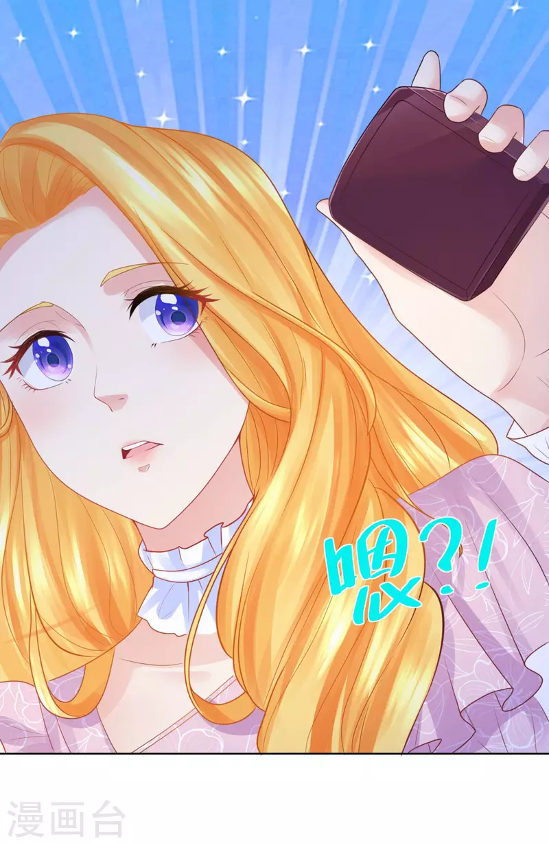 第152话 我才不和波特南结婚 第29页