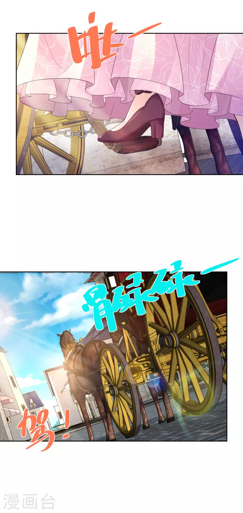 第152话 我才不和波特南结婚 第32页
