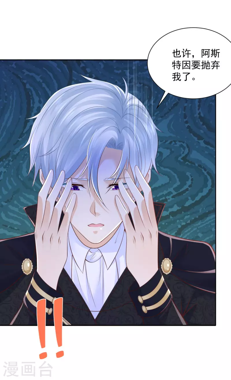 第153话 恋爱候选人 第13页