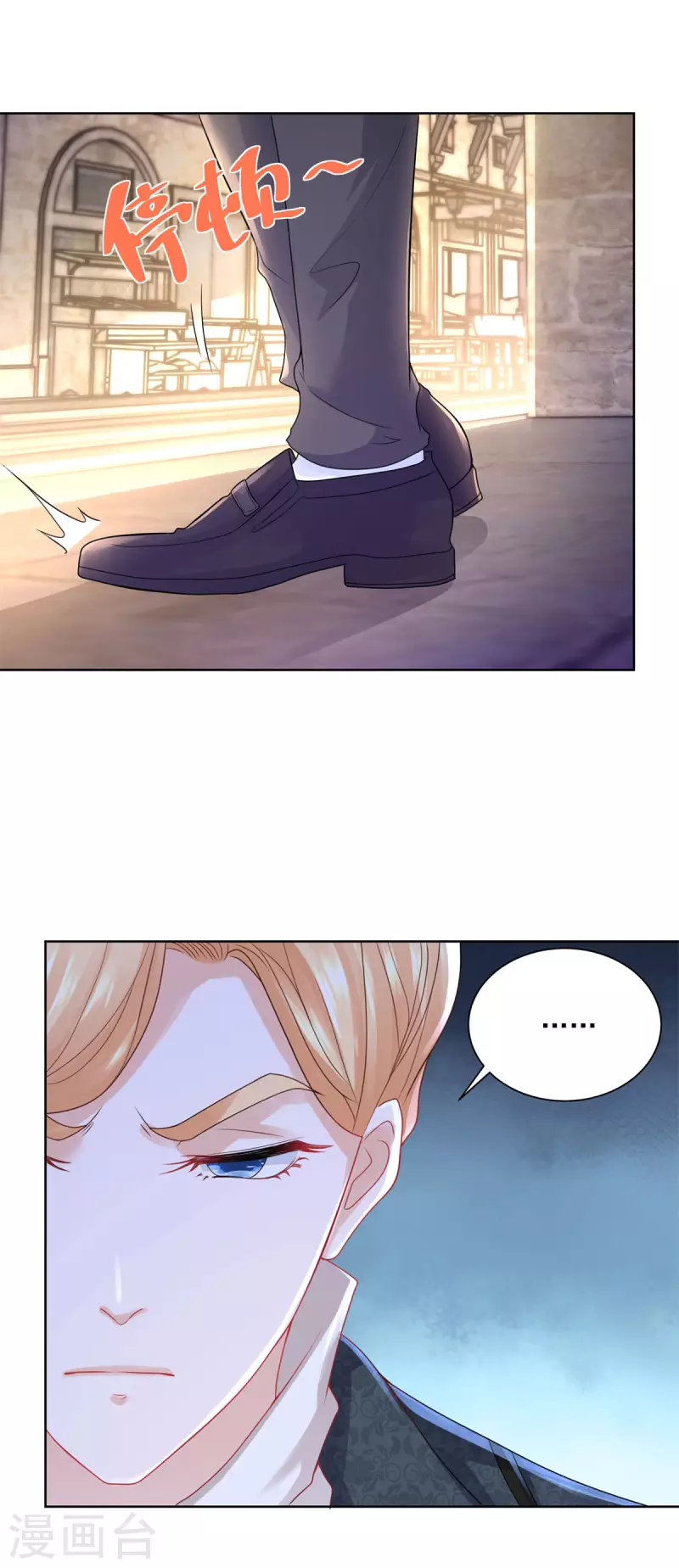第154话 原来你是条花心龙 第6页