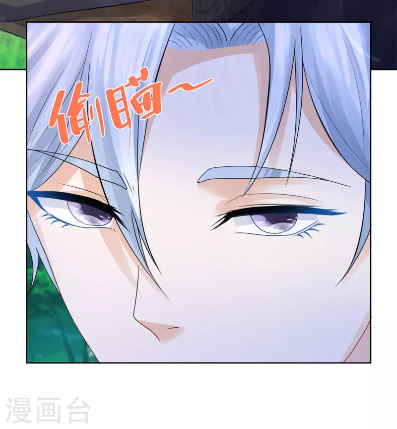 第154话 原来你是条花心龙 第18页