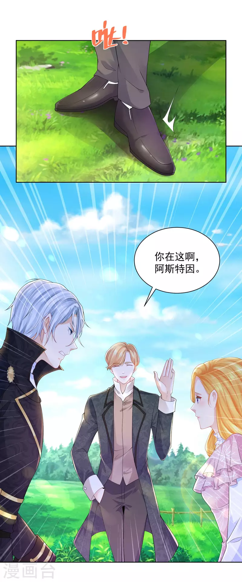 第155话 那些没说出口的话 第2页