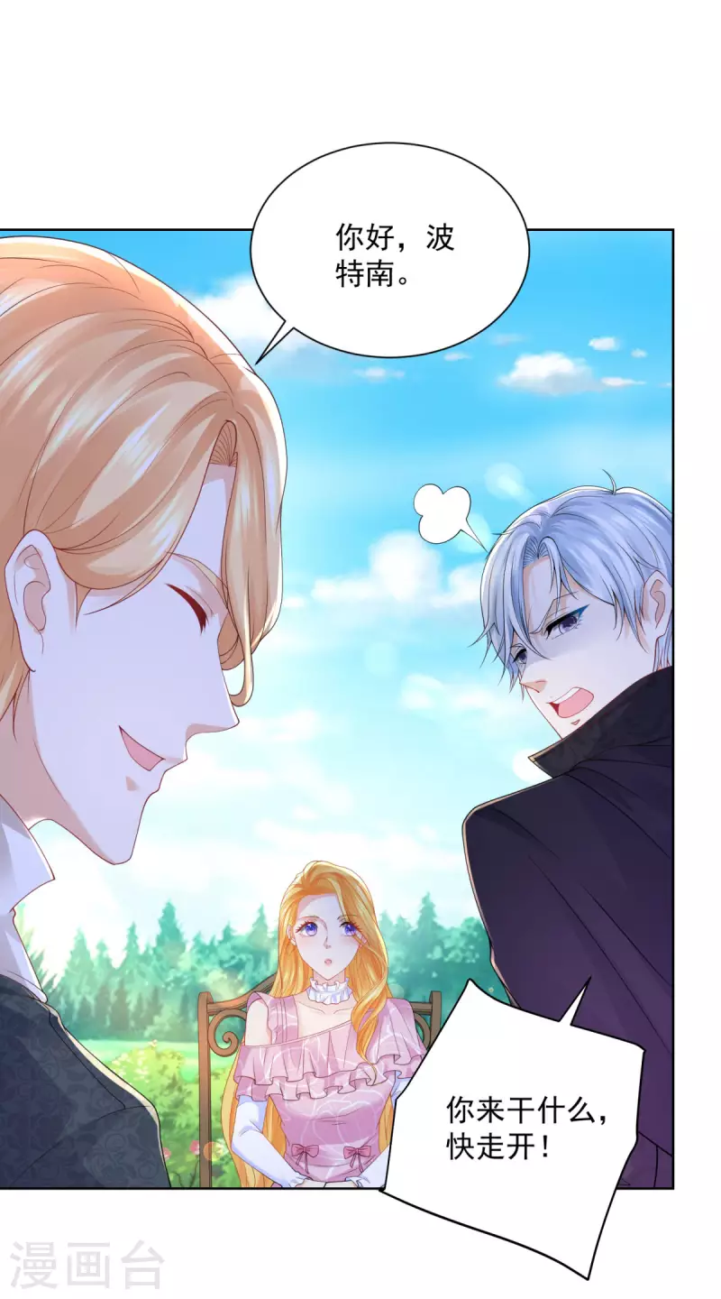第155话 那些没说出口的话 第3页