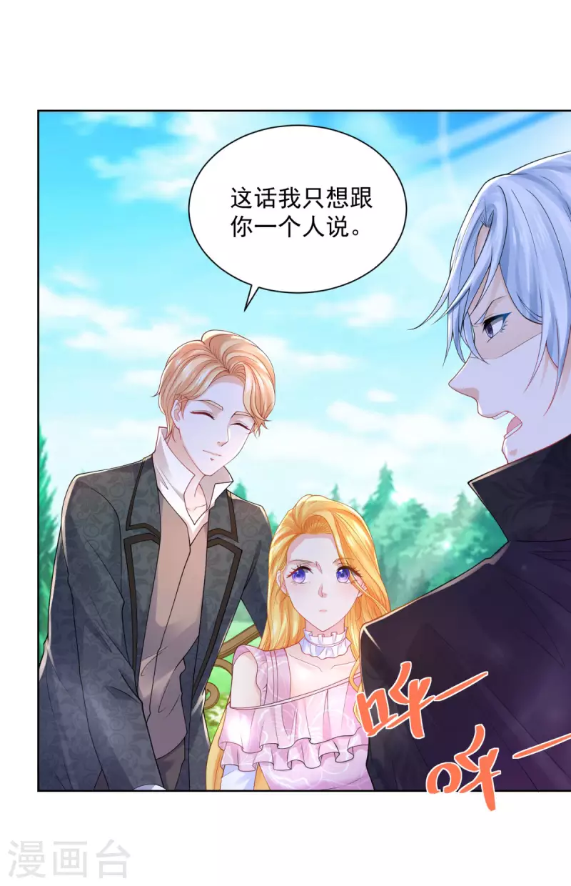 第155话 那些没说出口的话 第5页