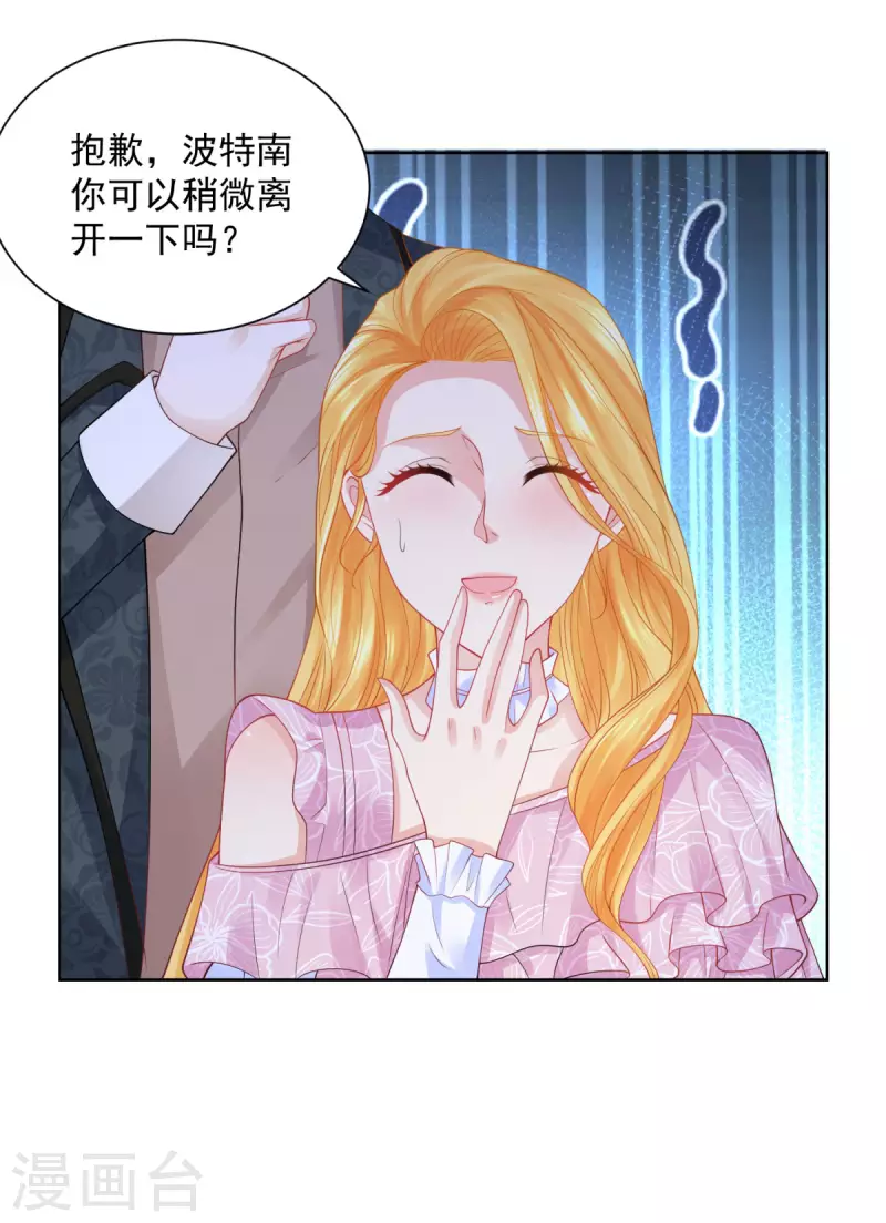 第155话 那些没说出口的话 第6页