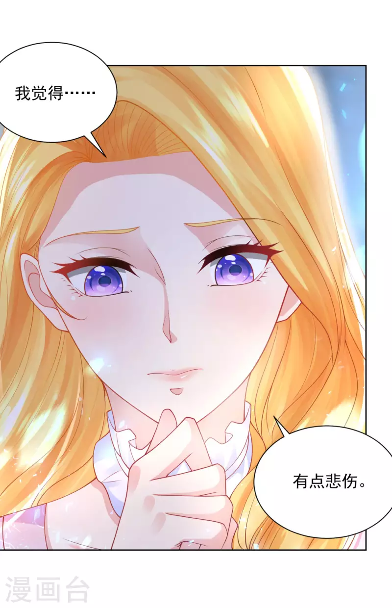 第155话 那些没说出口的话 第11页