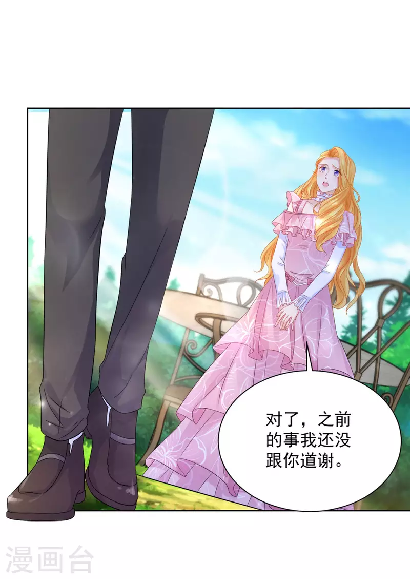 第155话 那些没说出口的话 第25页
