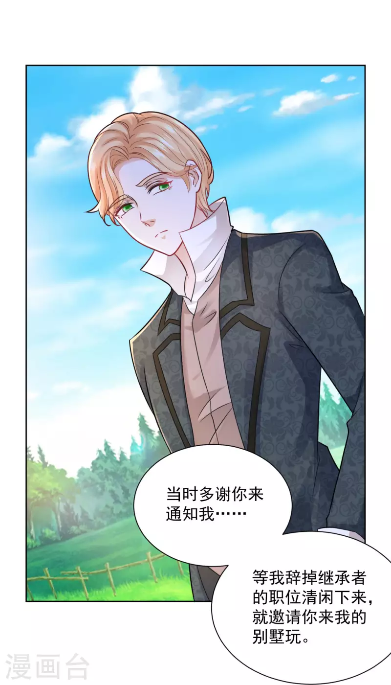 第155话 那些没说出口的话 第26页