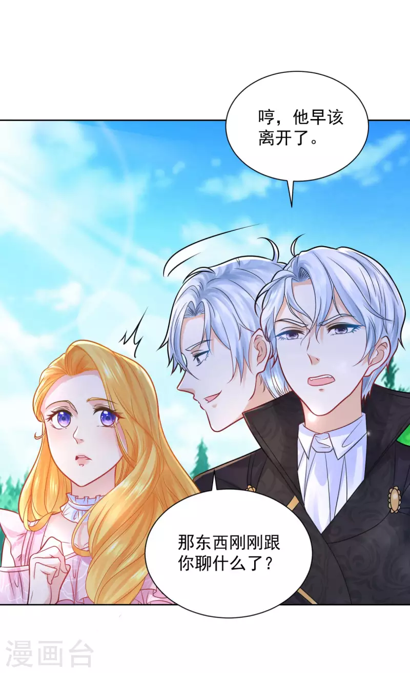 第155话 那些没说出口的话 第30页