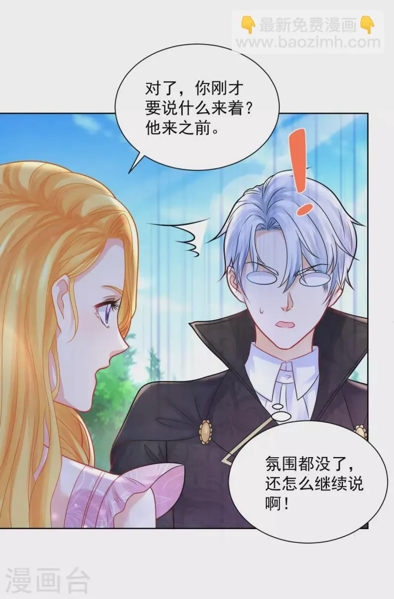 第155话 那些没说出口的话 第32页