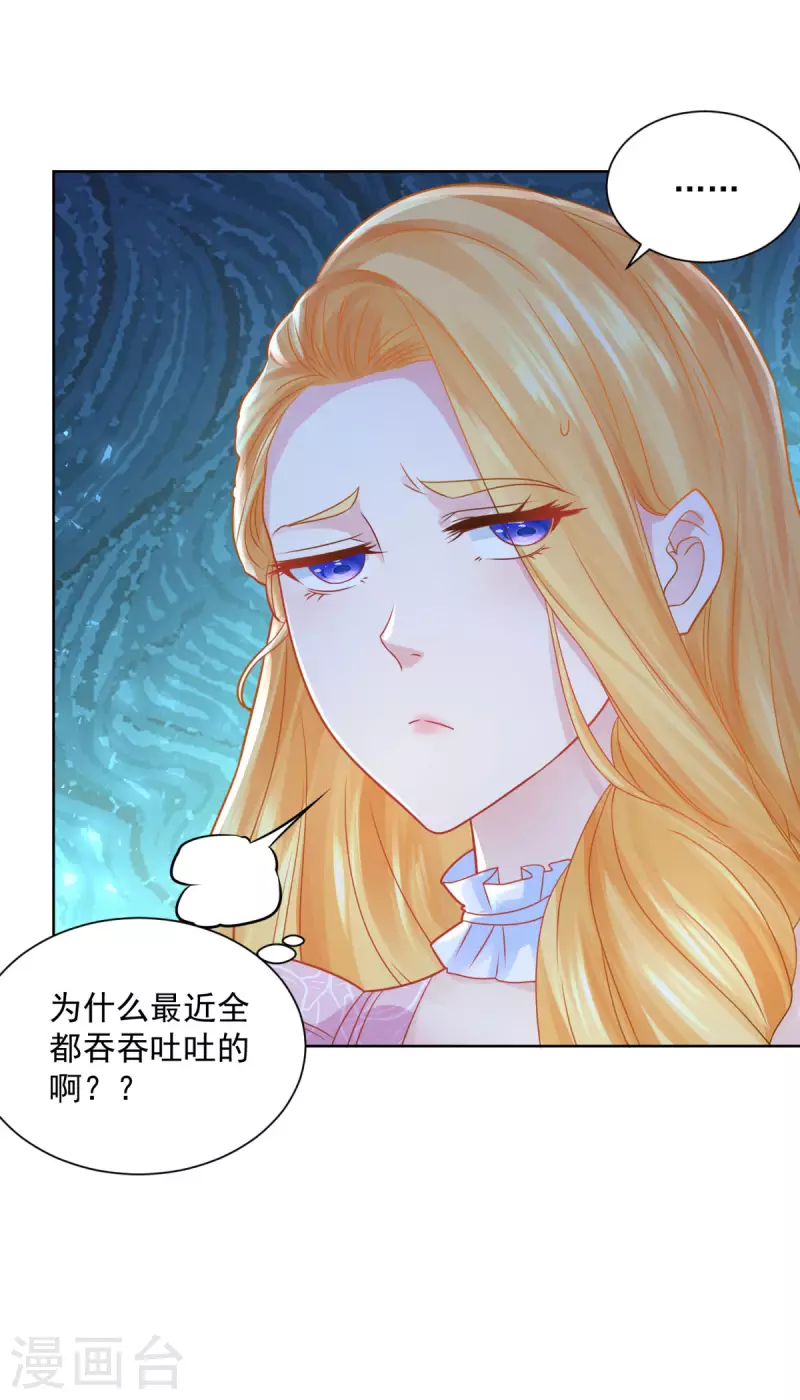 第155话 那些没说出口的话 第34页