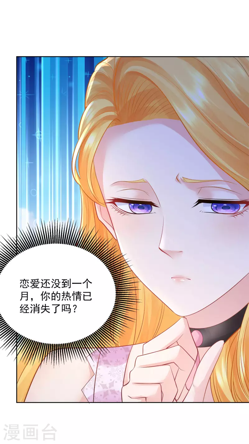 第156话 恋爱使人犯傻 第10页