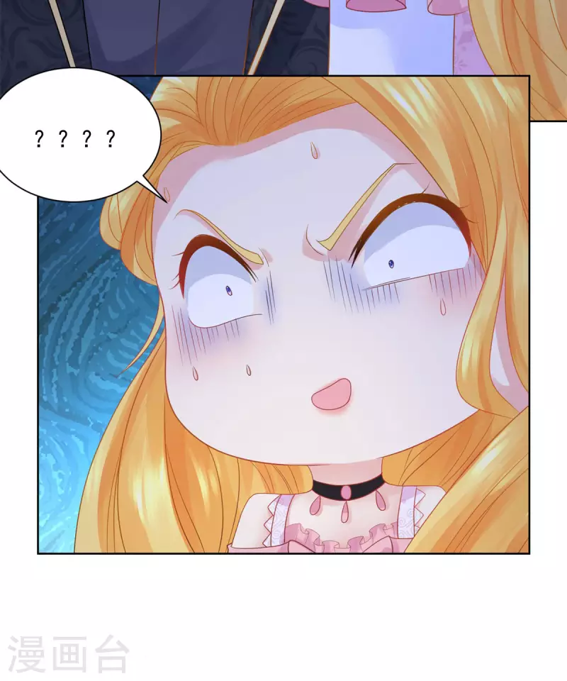 第156话 恋爱使人犯傻 第21页