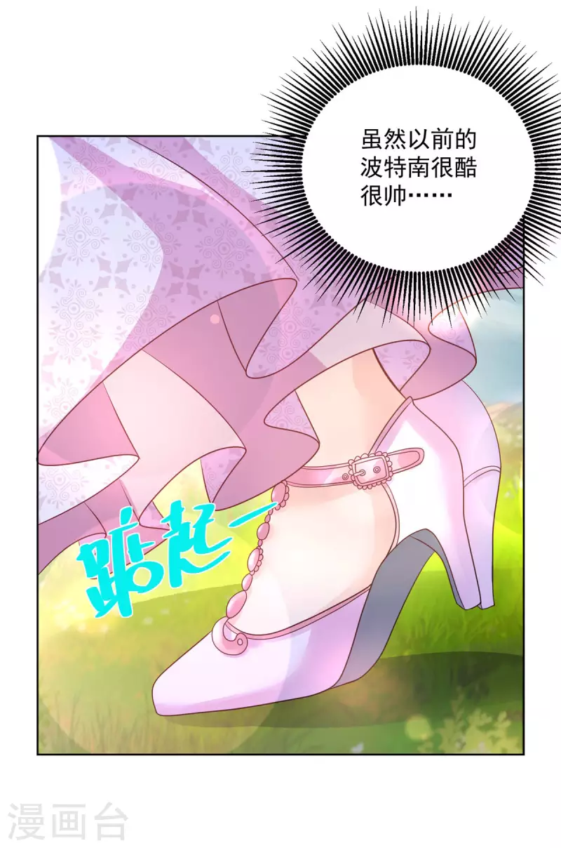 第156话 恋爱使人犯傻 第24页