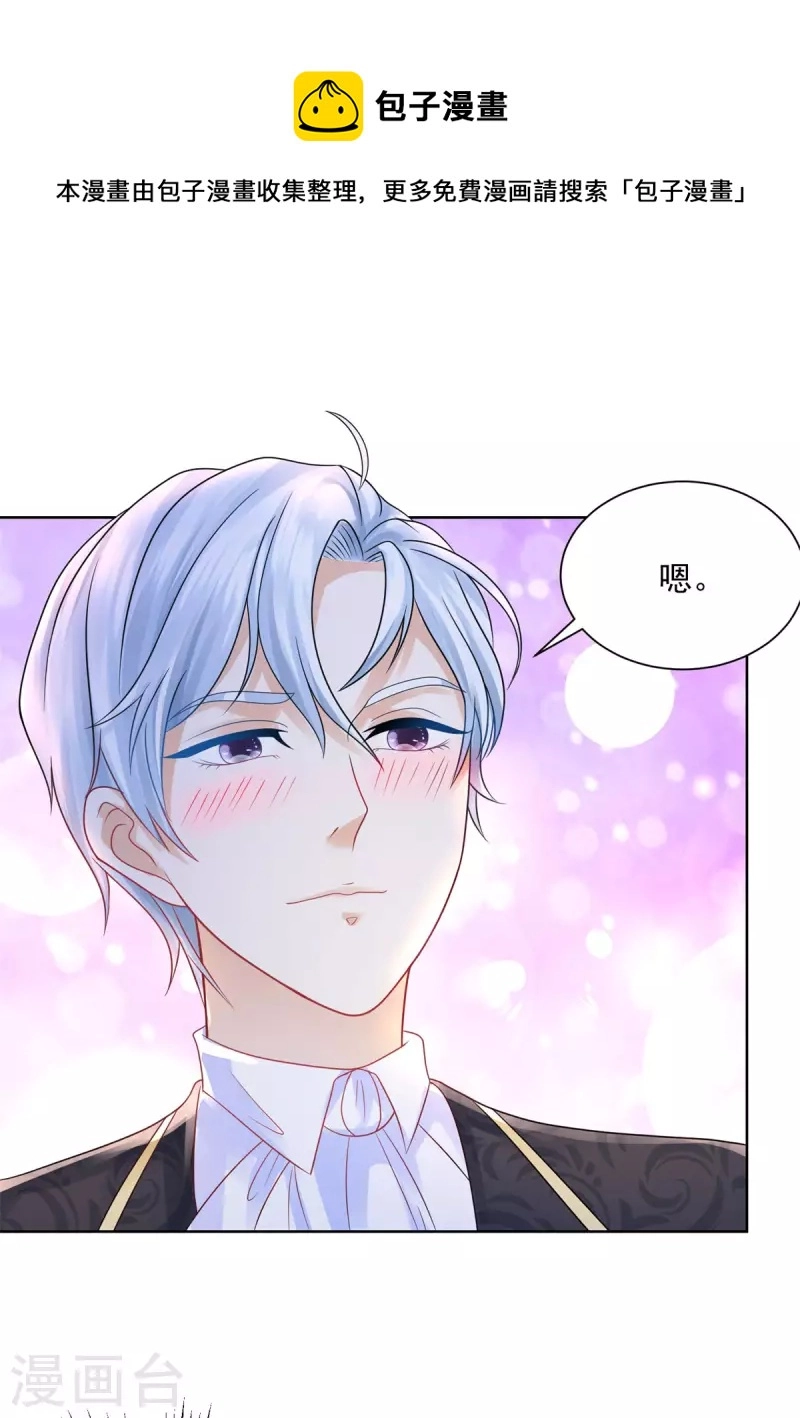 第156话 恋爱使人犯傻 第27页