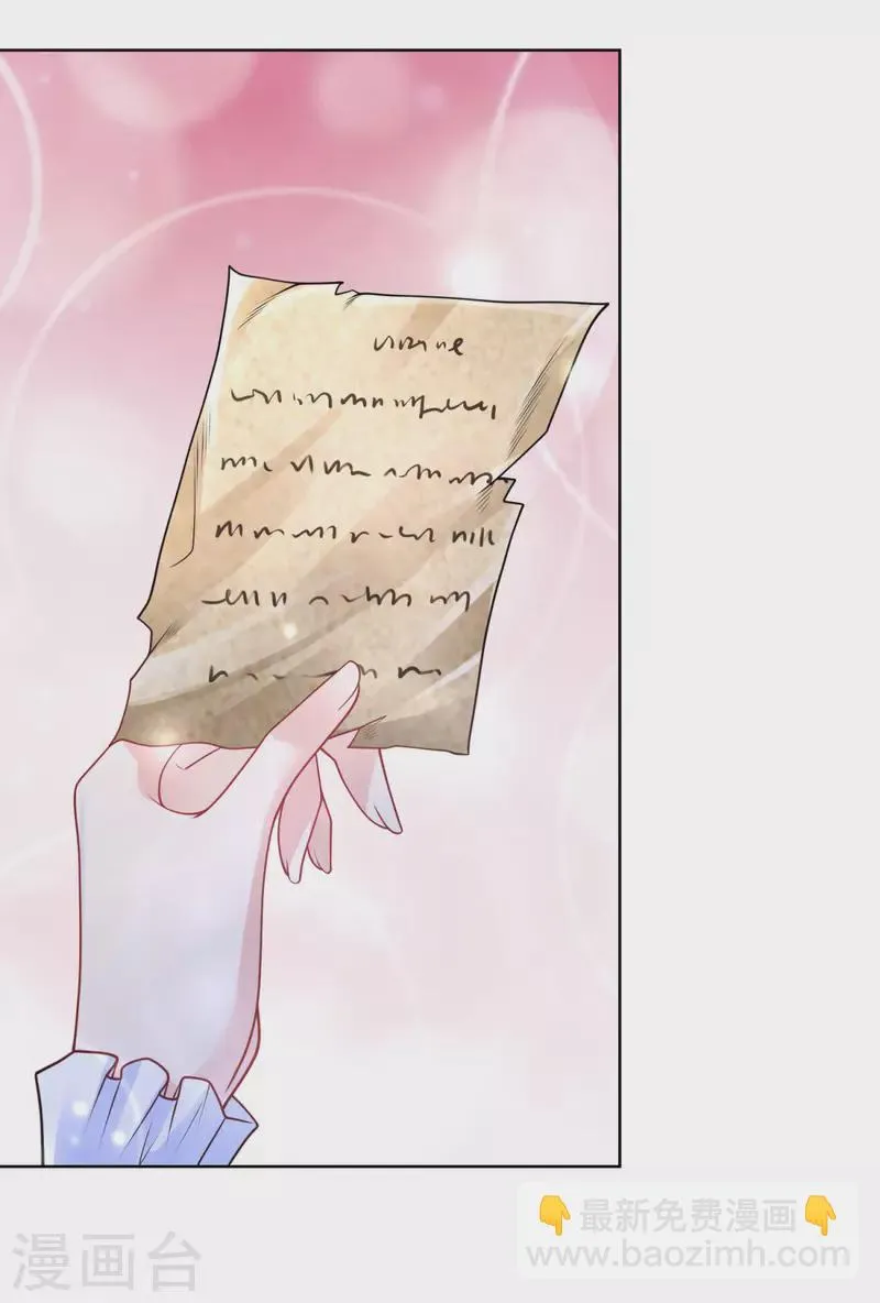 第158话 妈妈的遗书 第16页