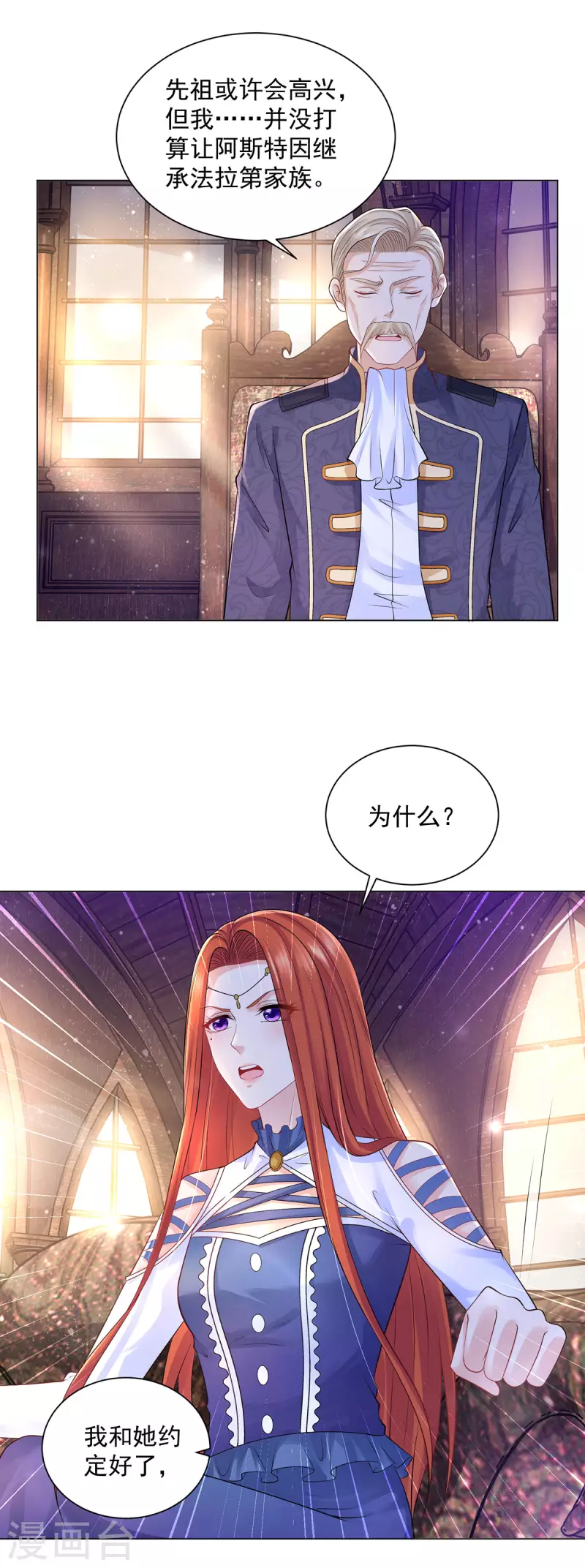 第160话 来自莱德娜的压力 第4页