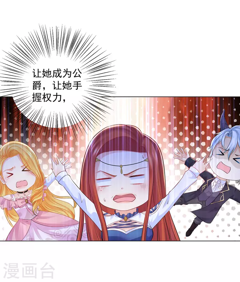 第160话 来自莱德娜的压力 第8页