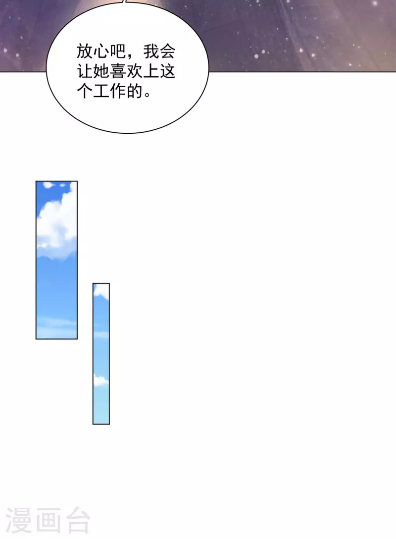 第160话 来自莱德娜的压力 第22页