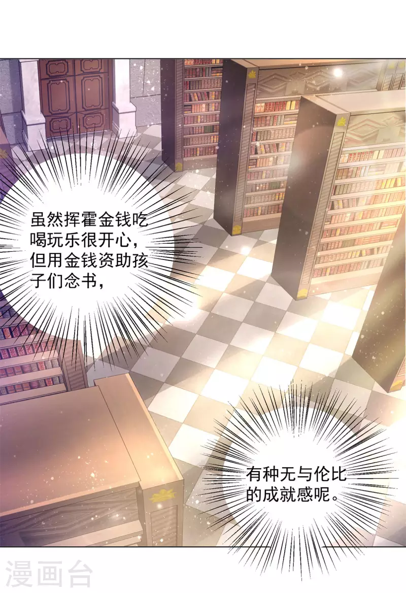 第161话 我不喜欢波特南！ 第6页
