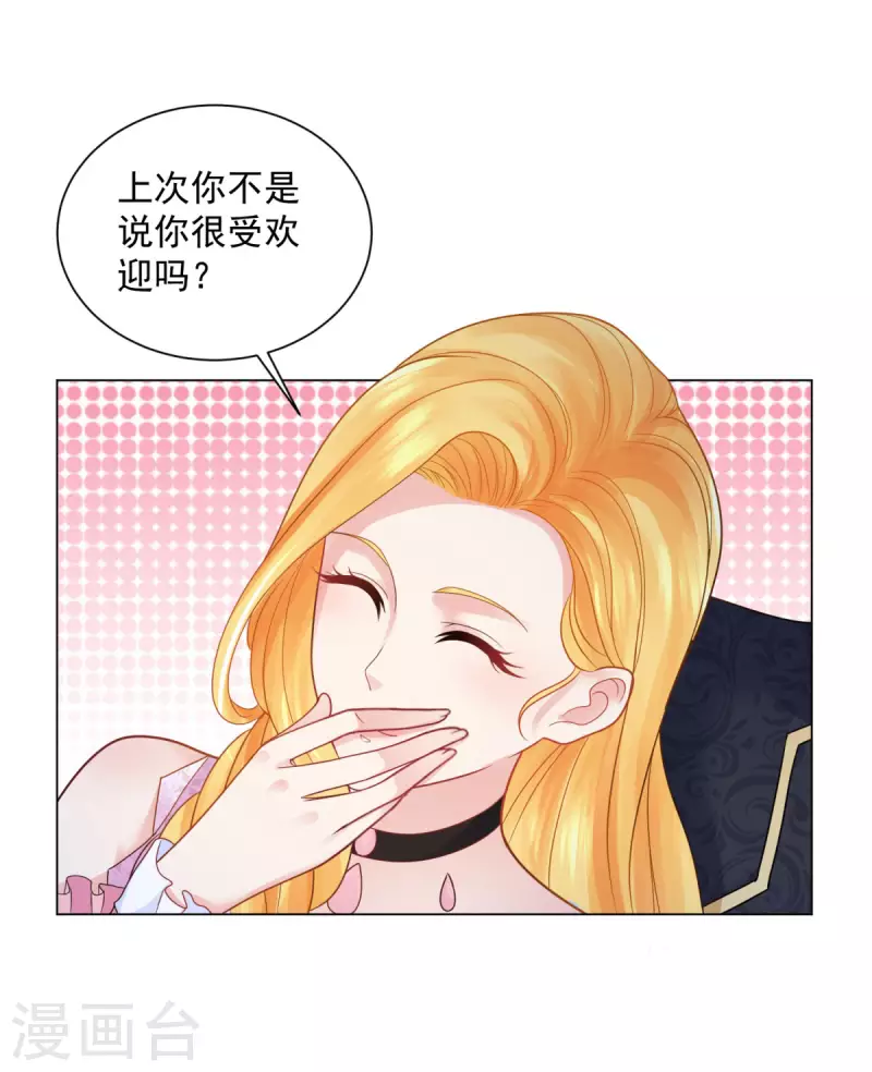 第163话 两个龙的相遇 第5页