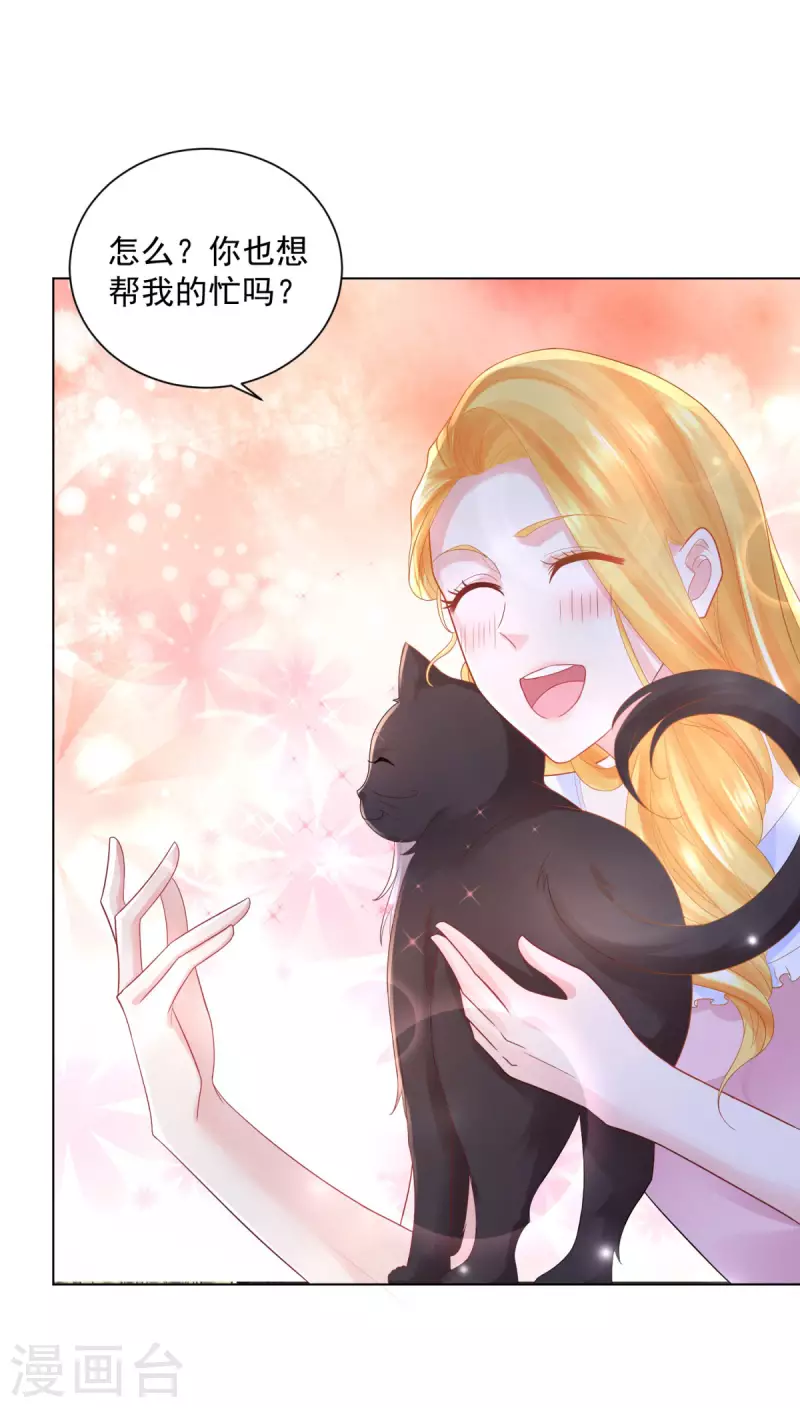 第165话 猫猫军团 第5页
