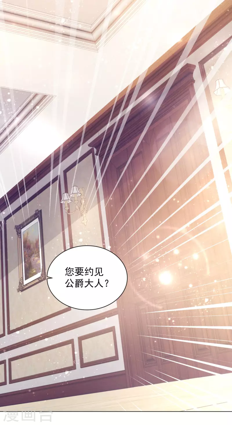 第165话 猫猫军团 第24页
