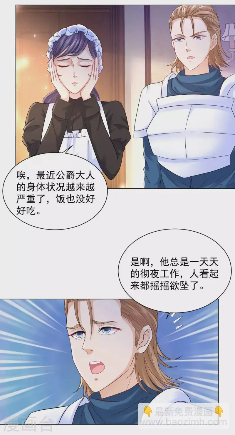 第165话 猫猫军团 第27页