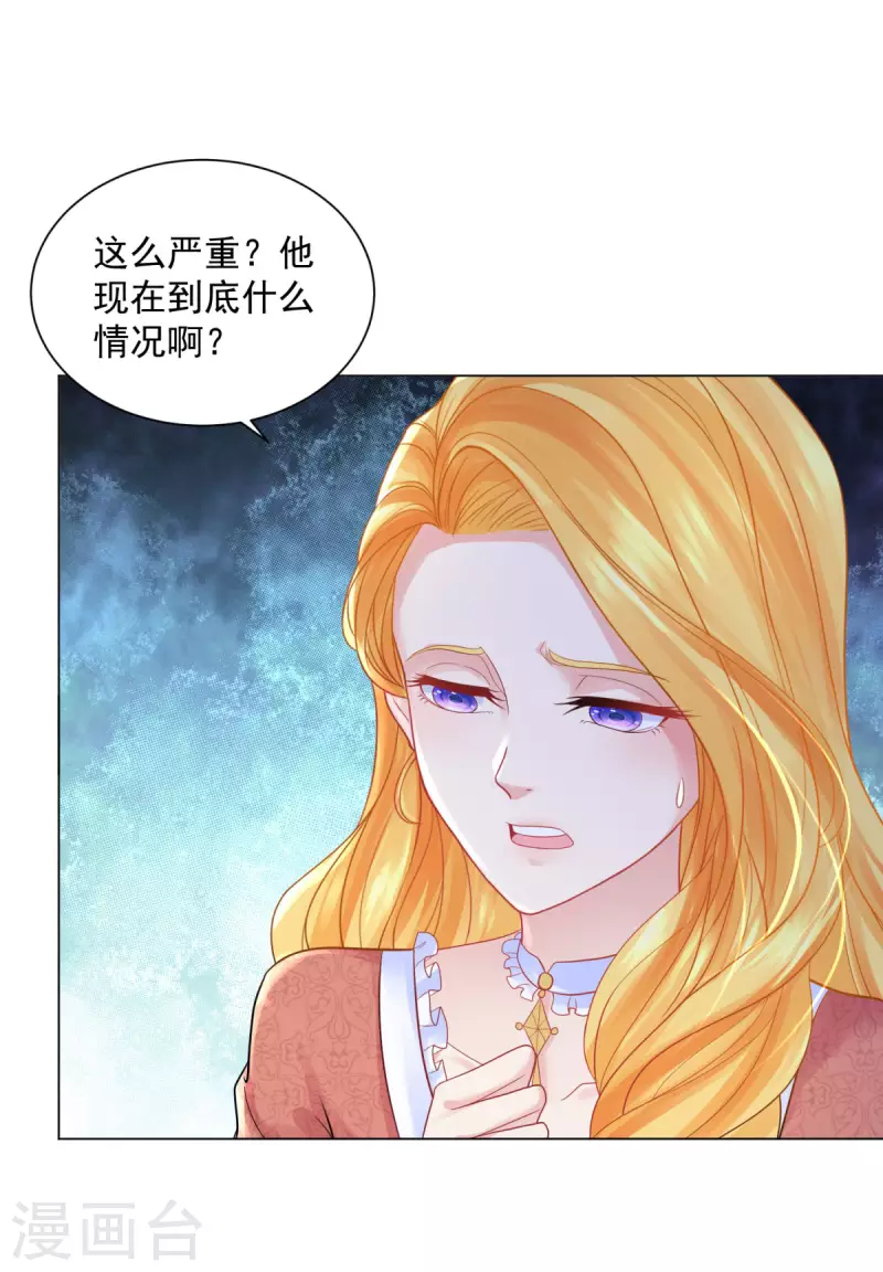 第165话 猫猫军团 第28页