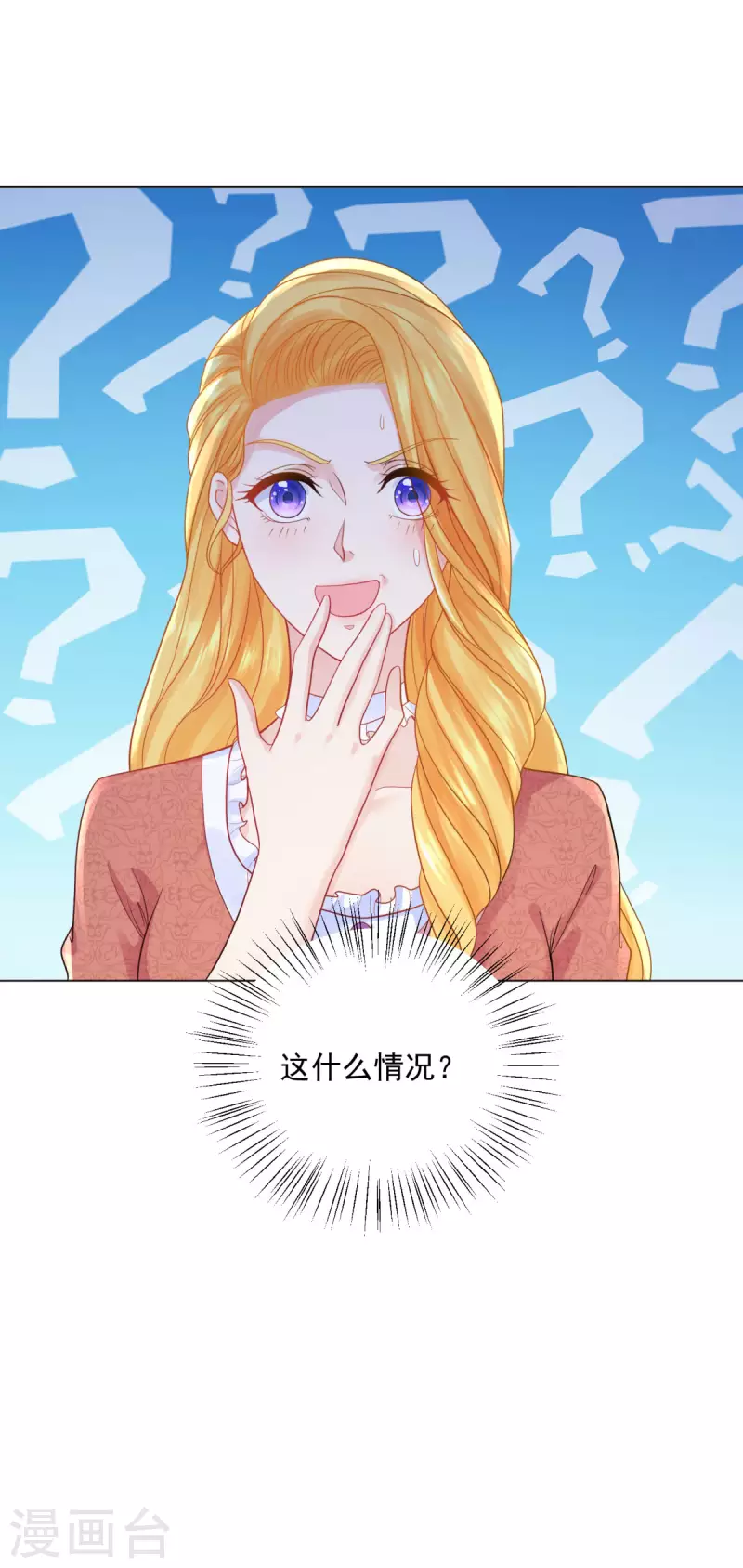 第165话 猫猫军团 第32页