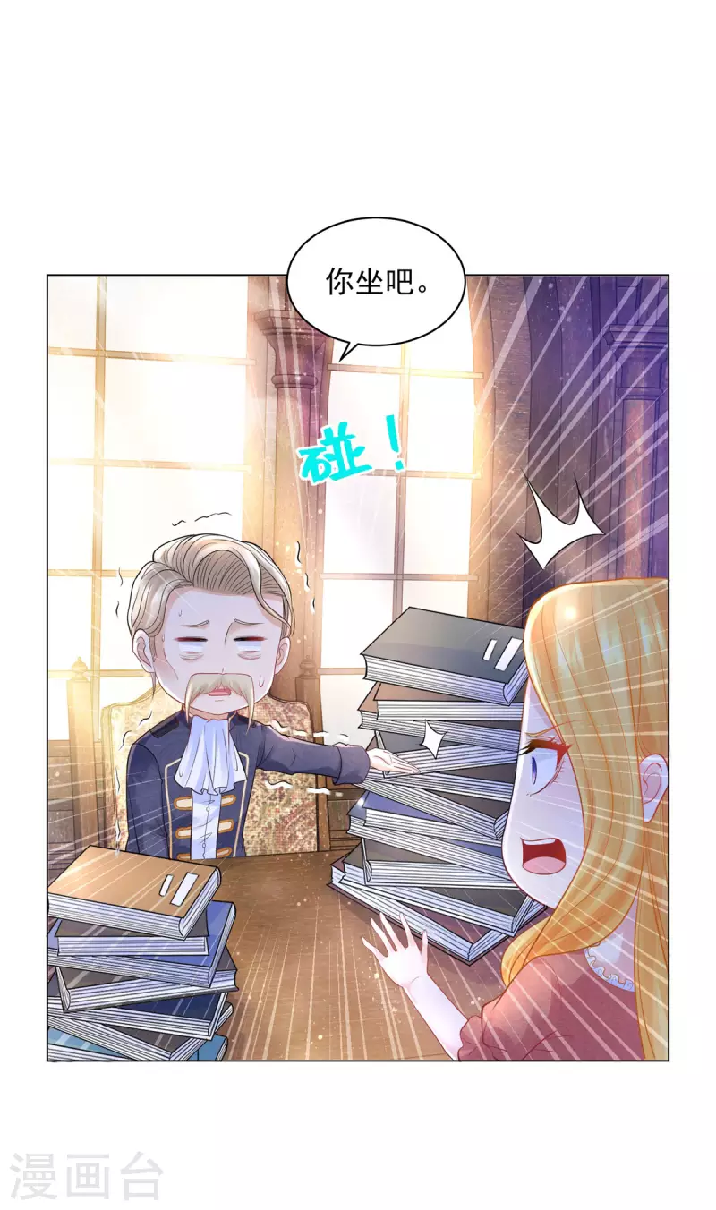 第166话 废柴为了家族而燃烧 第5页