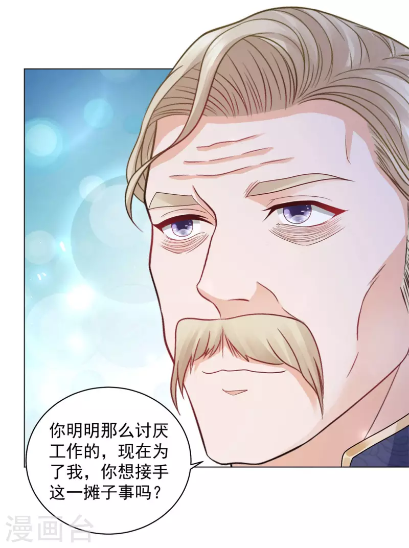 第166话 废柴为了家族而燃烧 第22页