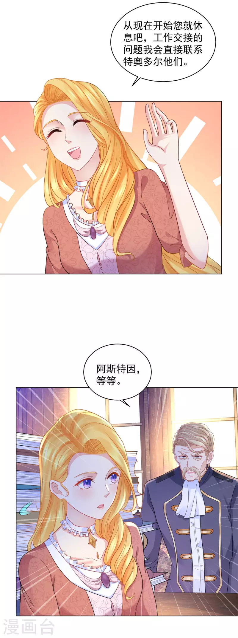第166话 废柴为了家族而燃烧 第26页