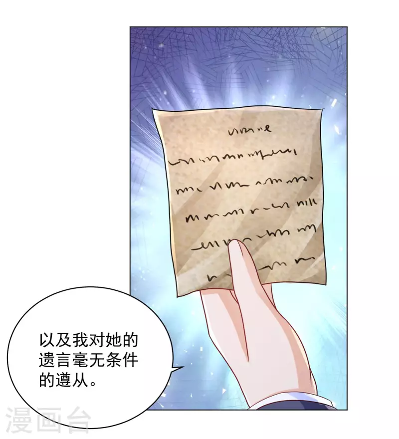 第166话 废柴为了家族而燃烧 第28页