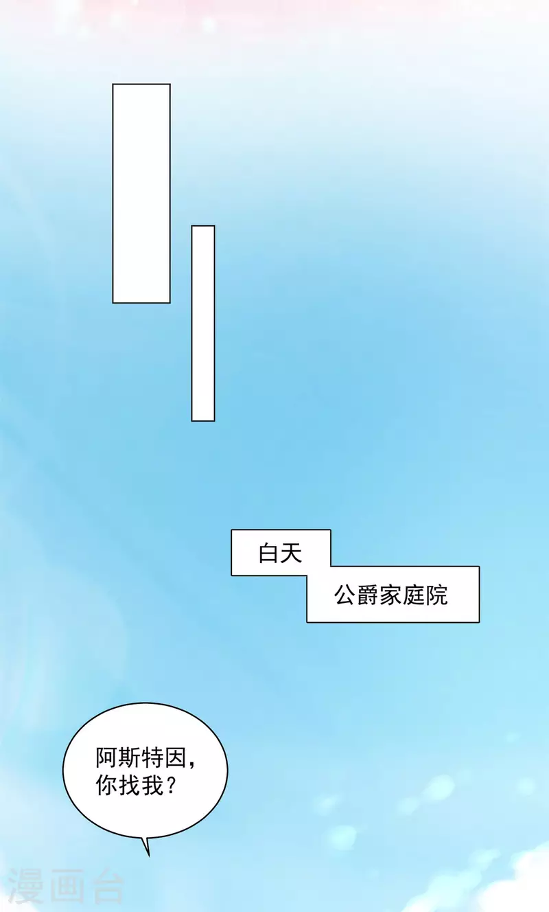 第167话 她不再喜欢我了 第13页