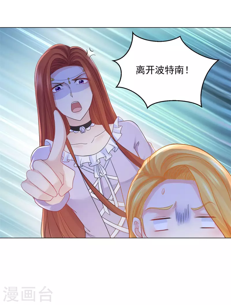 第167话 她不再喜欢我了 第26页