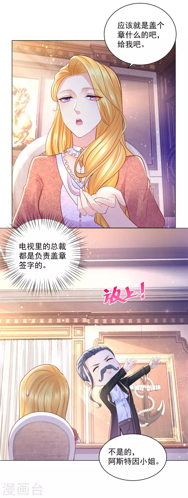 第171话 我要请外援 第5页