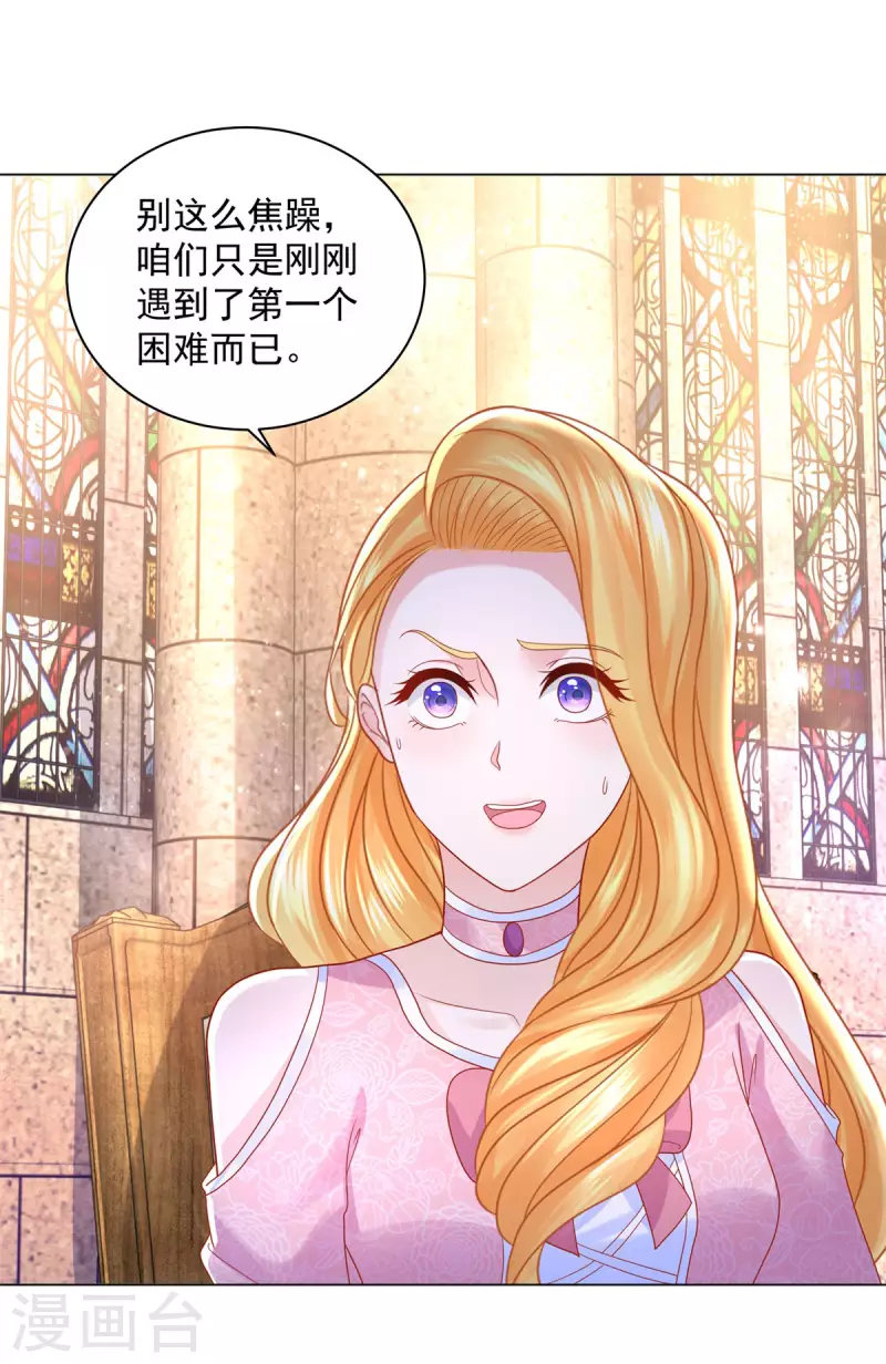 第174话 波特南与他的树枝 第25页