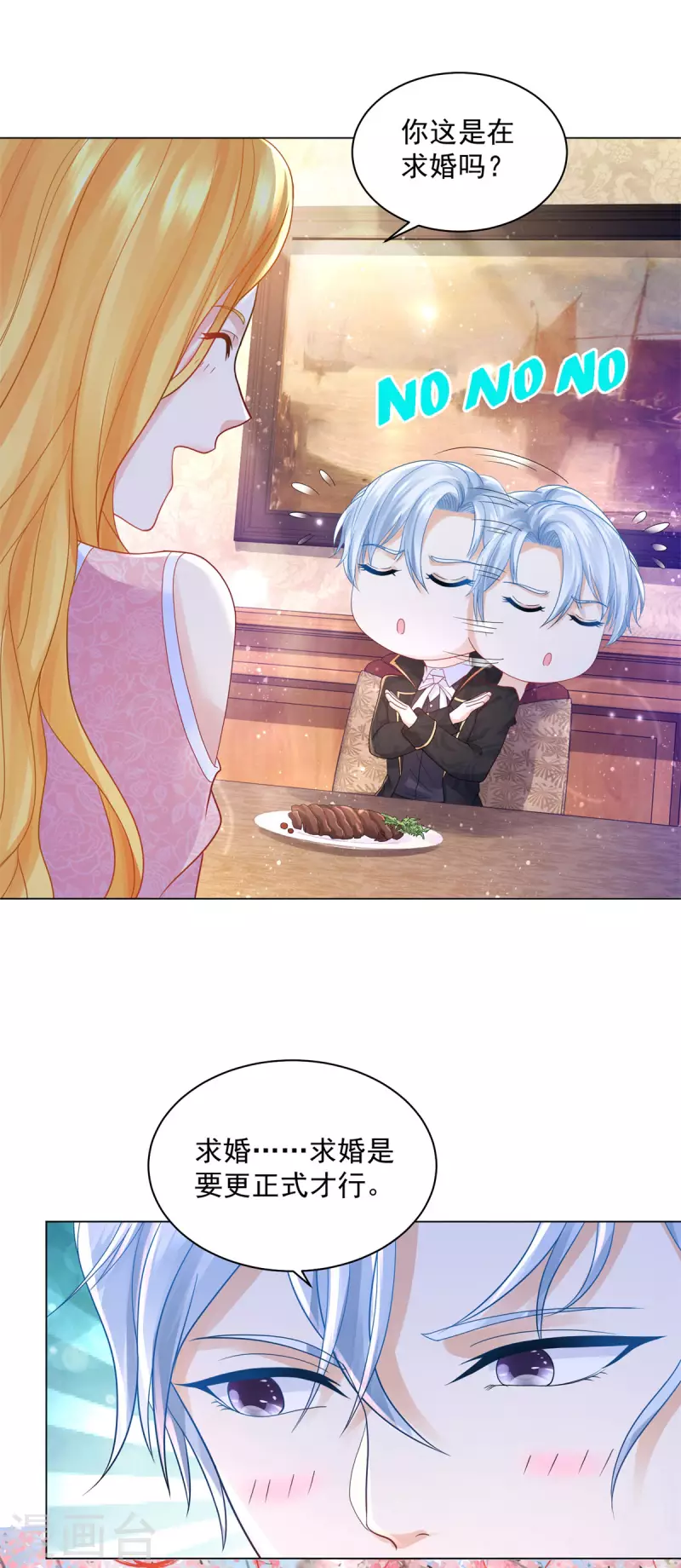 第175话 世界树的花冠 第23页