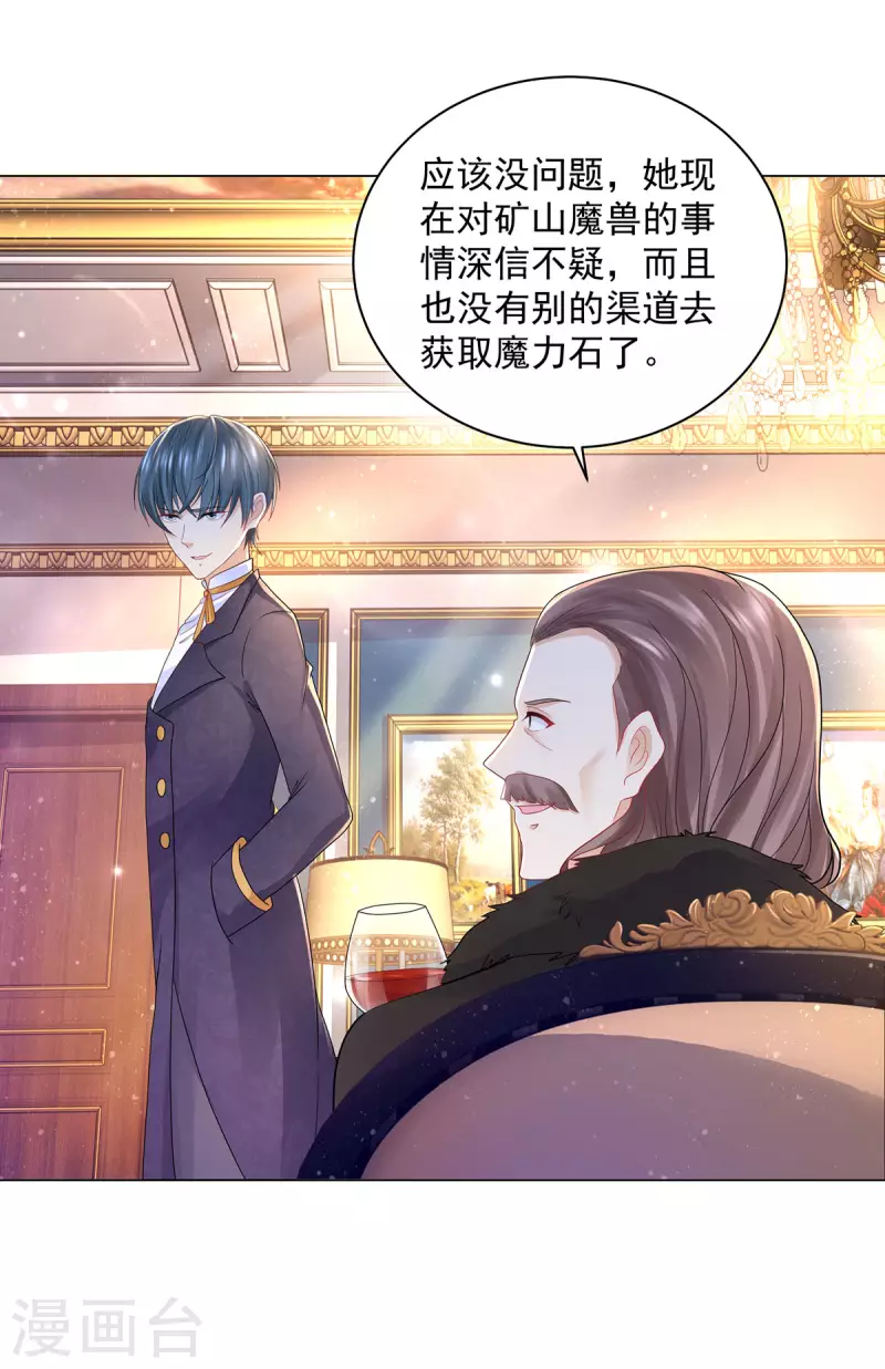第176话 画之屋 第7页