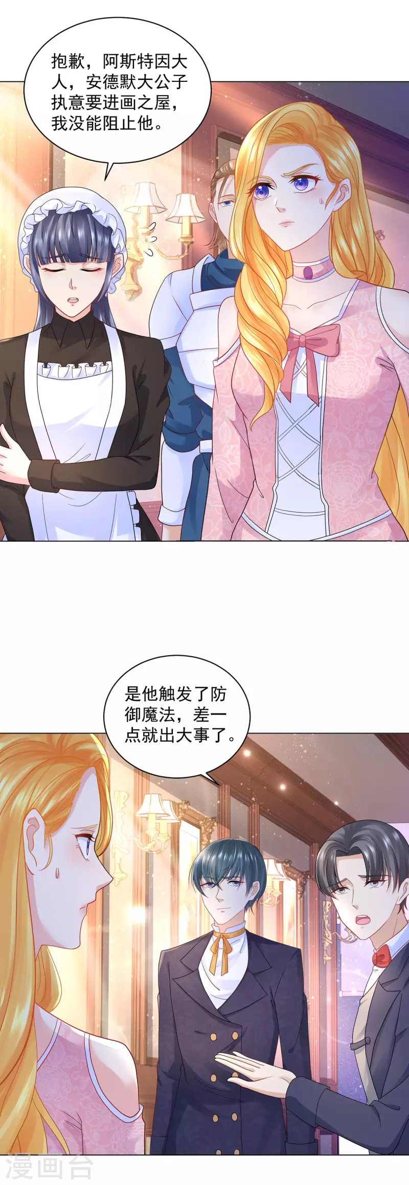 第176话 画之屋 第19页