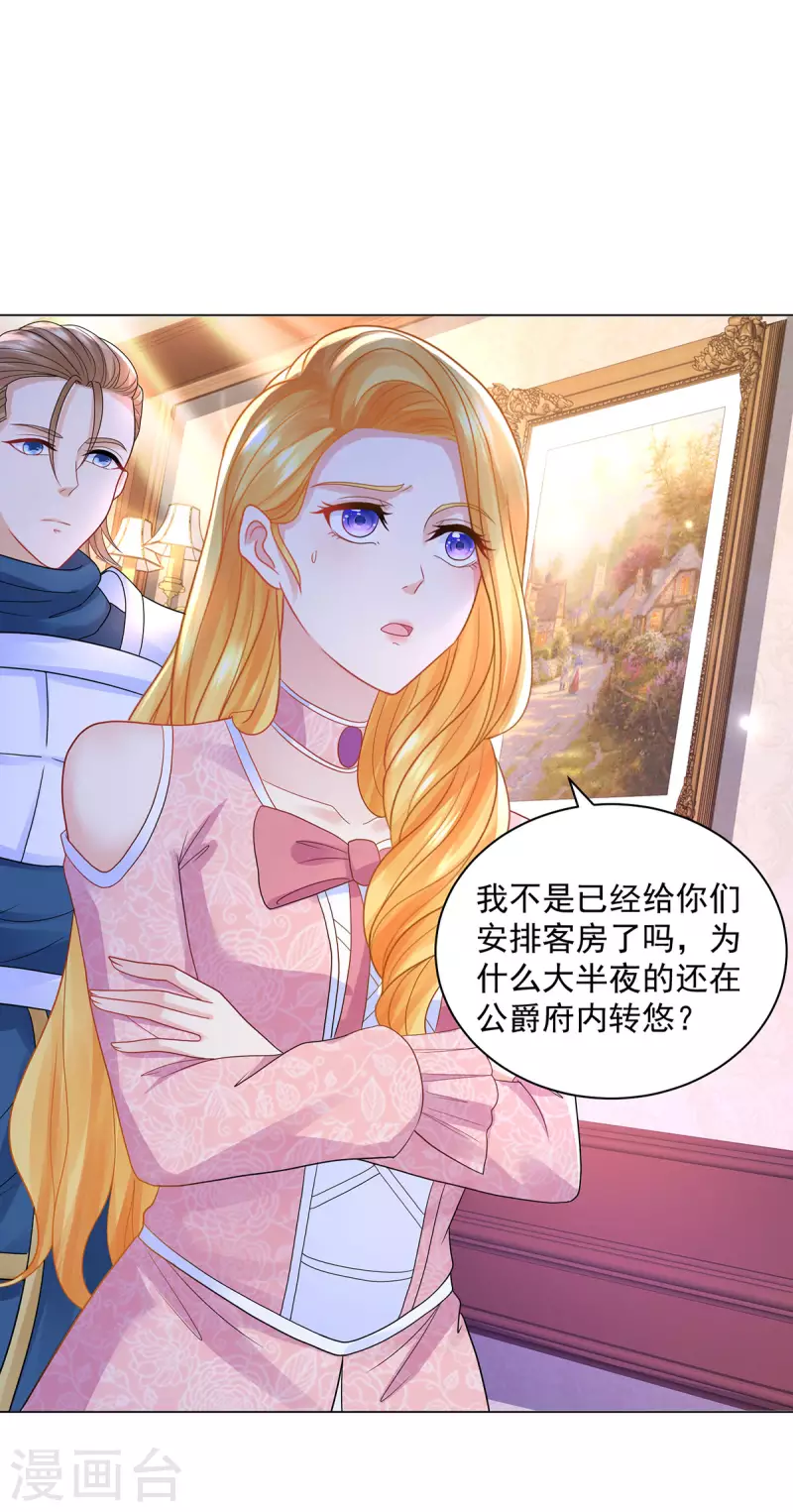第176话 画之屋 第20页