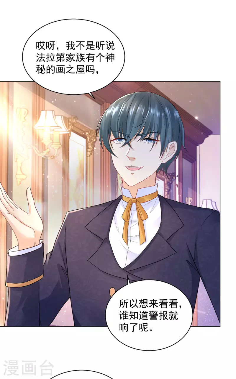 第176话 画之屋 第21页