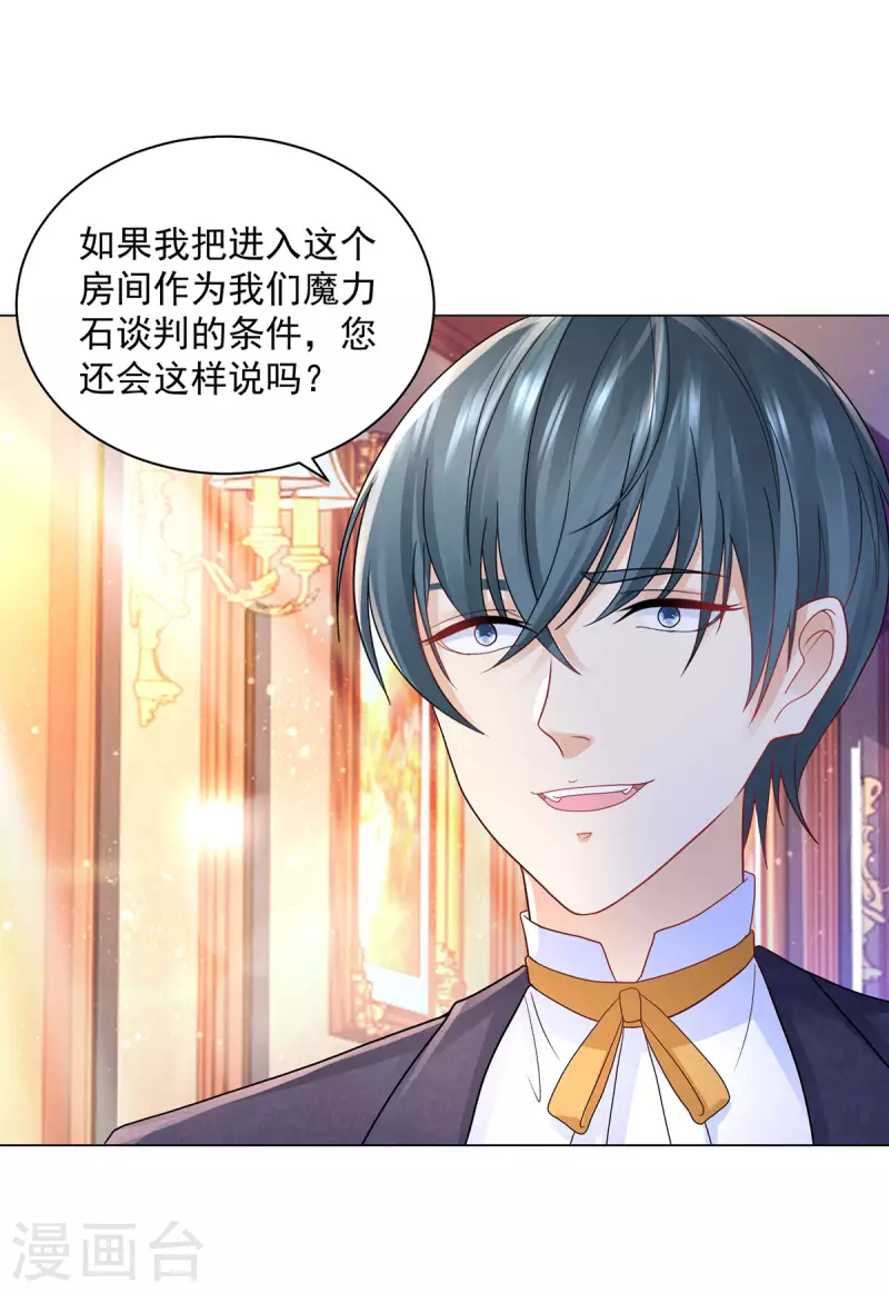 第176话 画之屋 第24页
