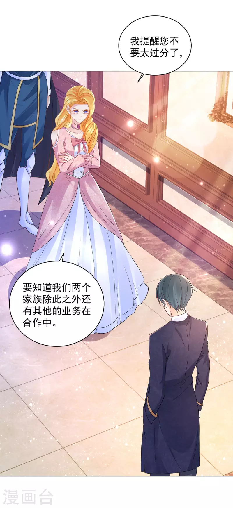 第176话 画之屋 第25页