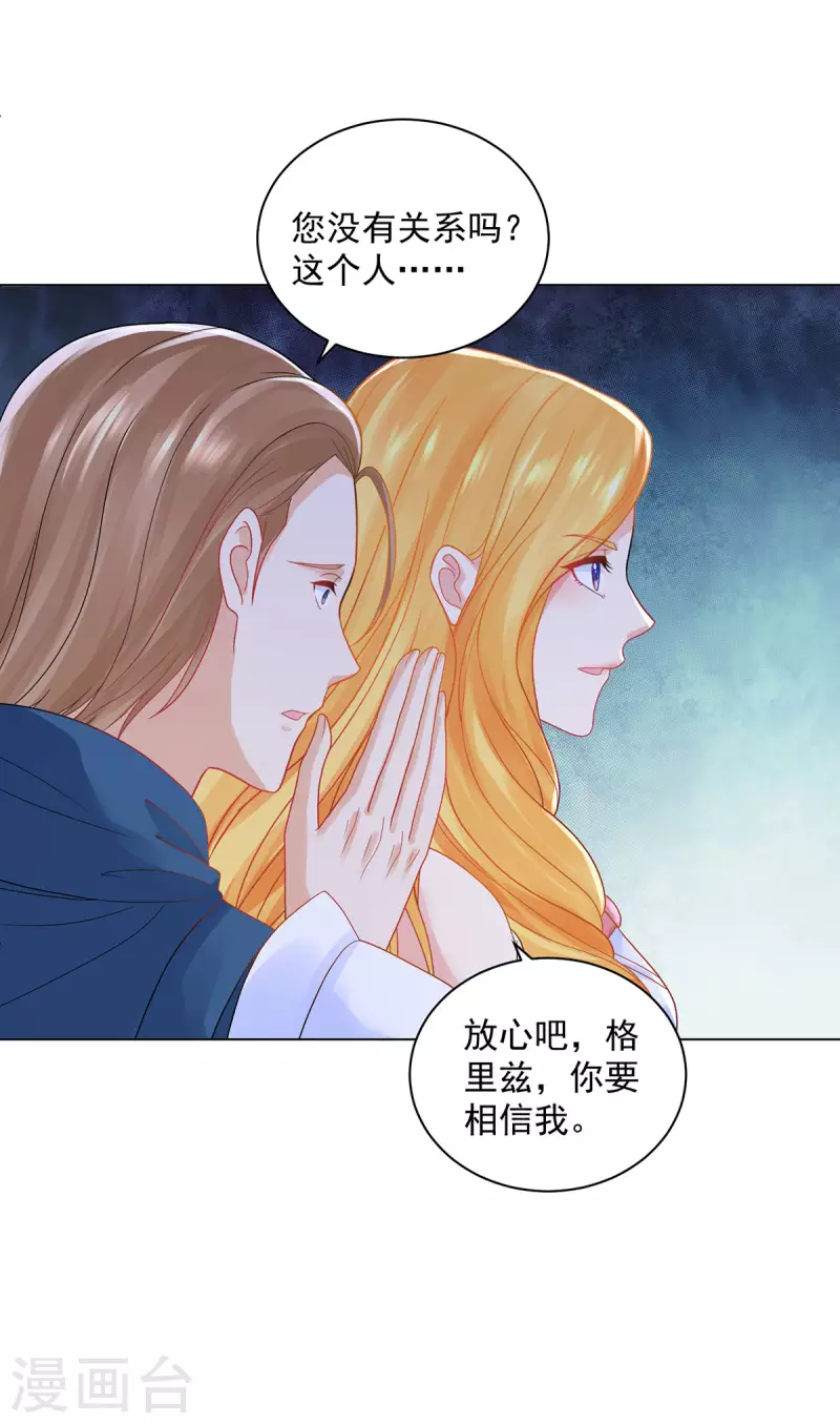 第176话 画之屋 第28页