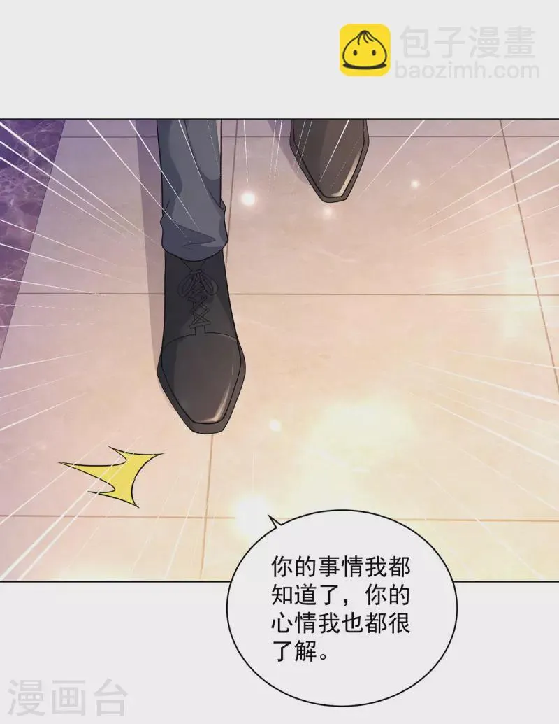 第176话 画之屋 第31页